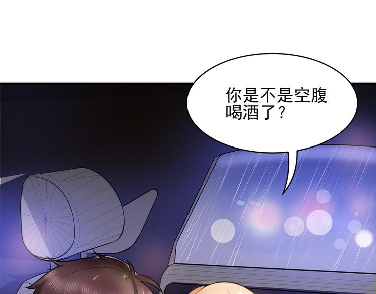 第5话 证明你爱我！26