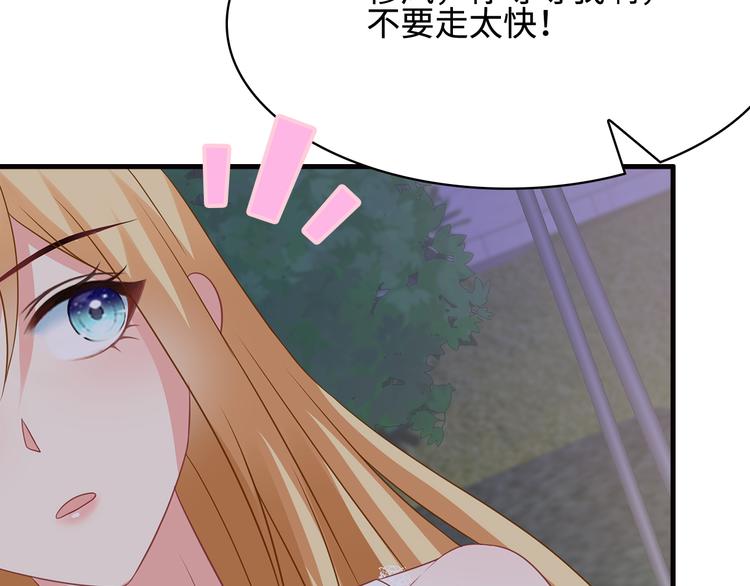 第28话 老婆要和初恋跑了?!51