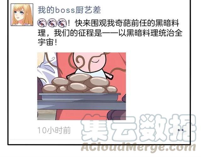 第54话 真好哄30