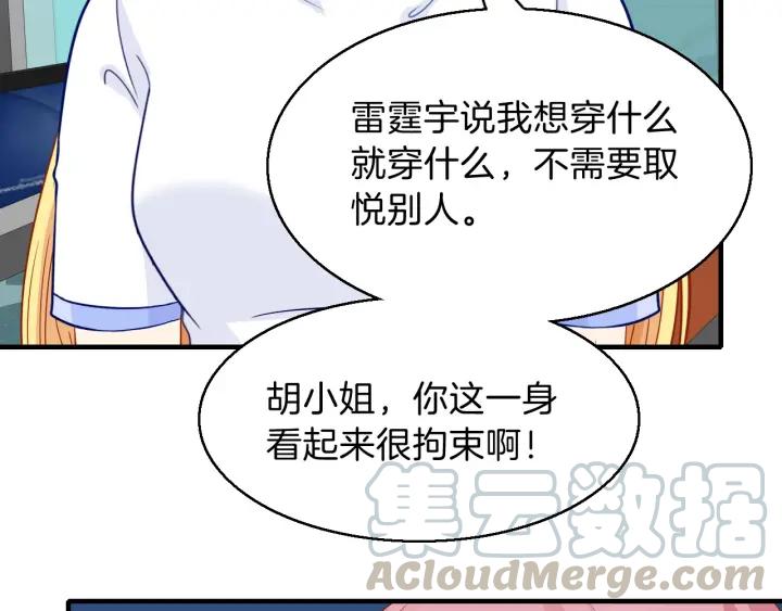 第86话 她的男人是我42
