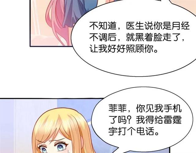第74话  流血？！50