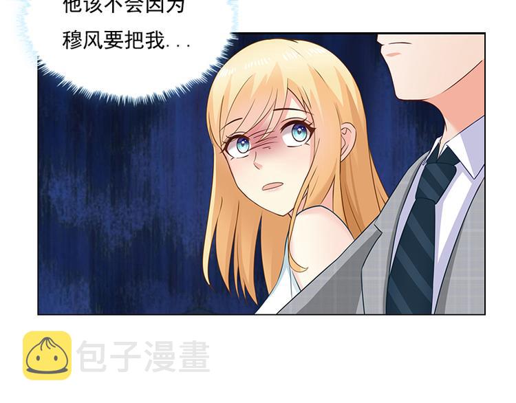 第32话 我没有不要你64