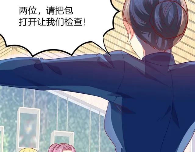 第70话  总裁的幼稚恶作剧71