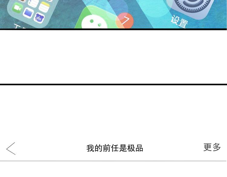 第13话 好马不吃回头草！39