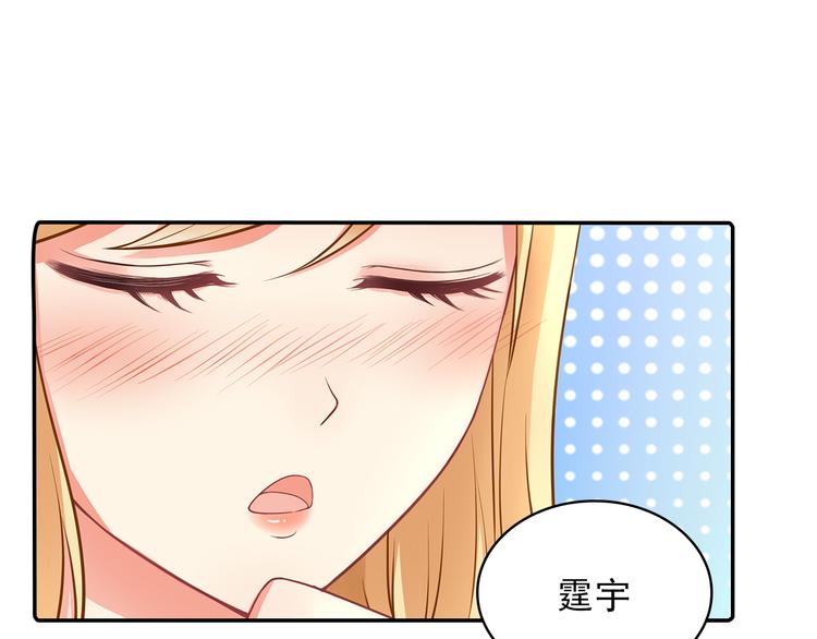 第3话 说情话说到你脸红!18