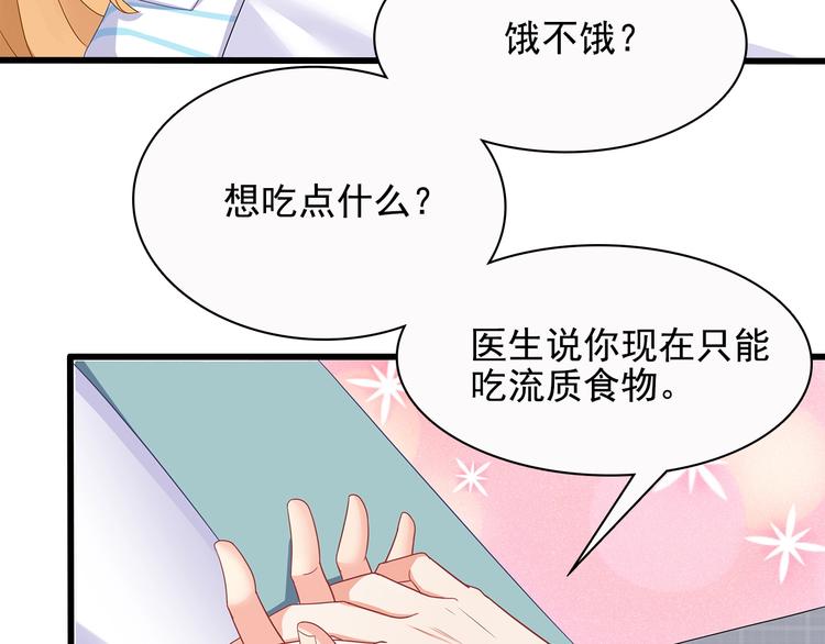 第40话 想和你做寻常夫妻7