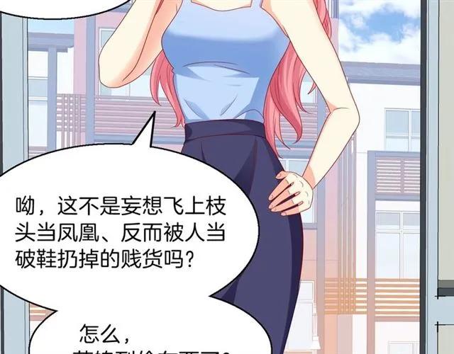 第71话 敢欺负我的人？17