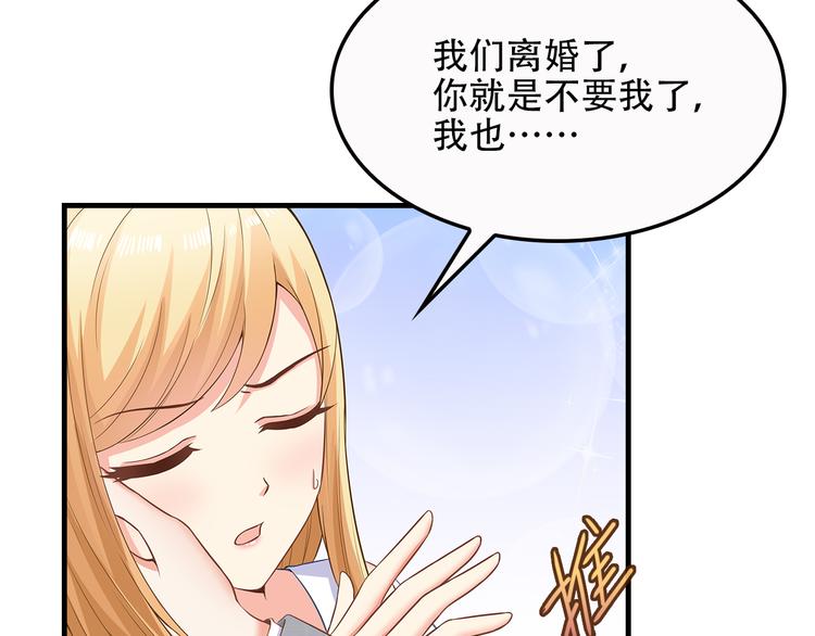 第32话 我没有不要你31