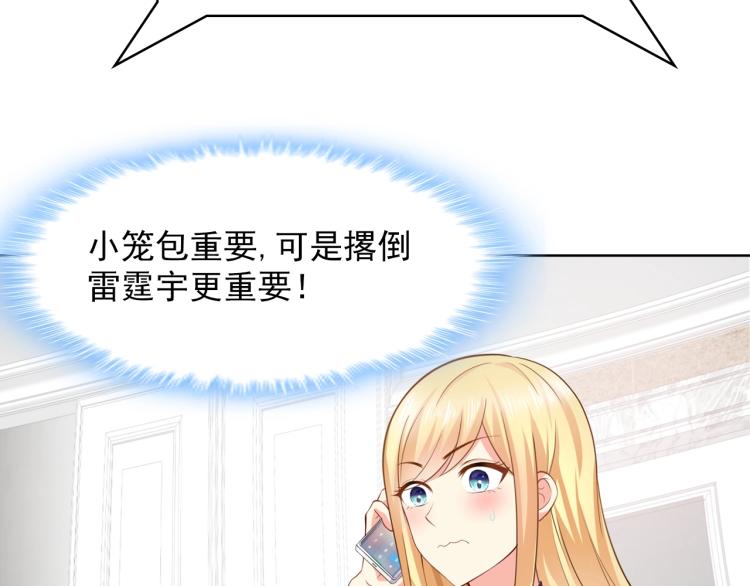 第44话 谢谢你给我补身体18