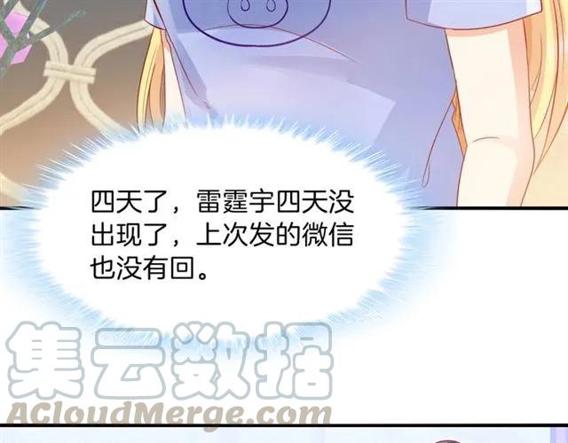 第64话 才没有担心30