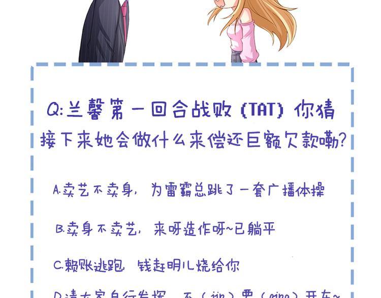 第15话 巨额赔偿68
