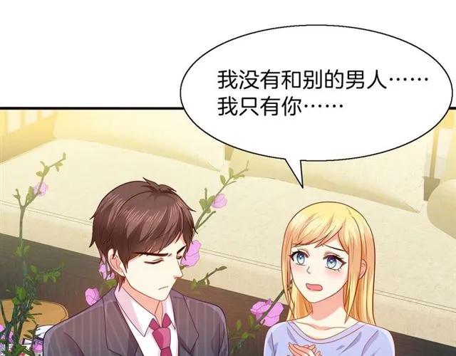 第69话  总裁的男友力2