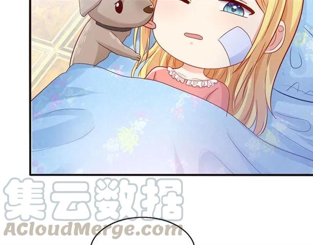 第69话  总裁的男友力57