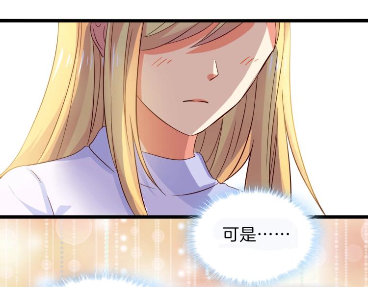 第45话 我才不会喜欢他！49