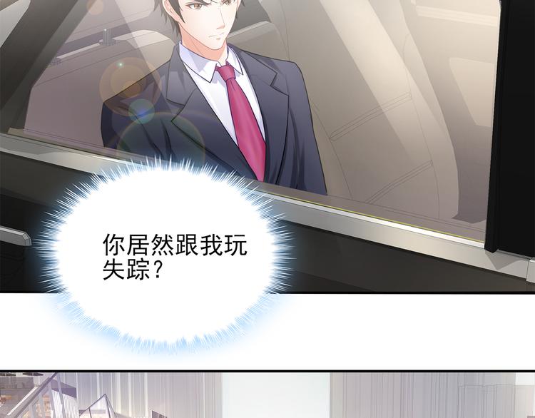 第8话 竟然敢动我的女人！？22