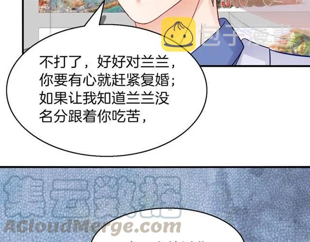 第77话 抢人你没资格57