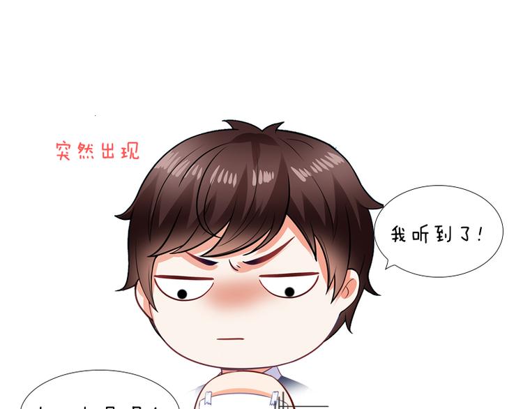 第22话 那个男人是谁！70