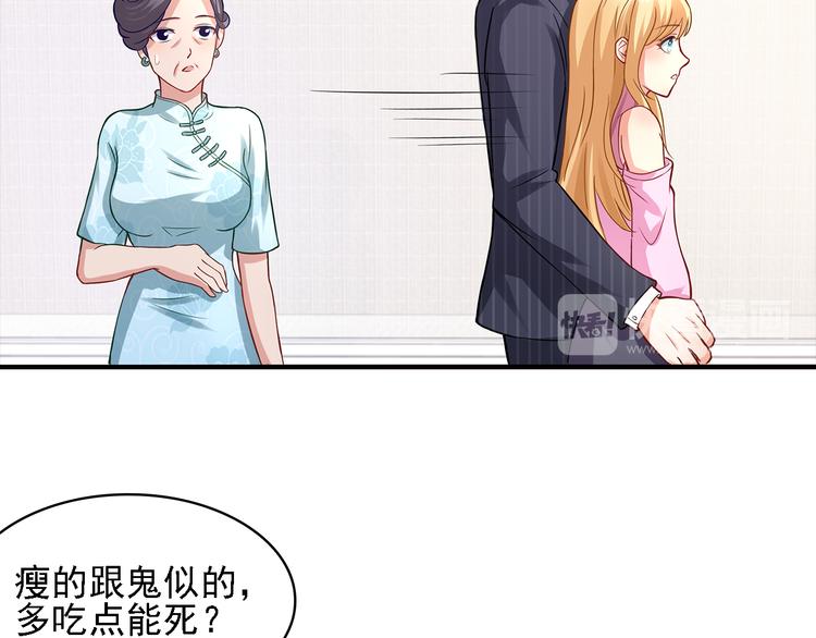 第9话 丑八怪你作什么妖54