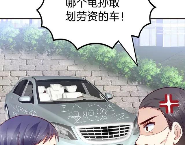 第85话 我好像喜欢上他了26