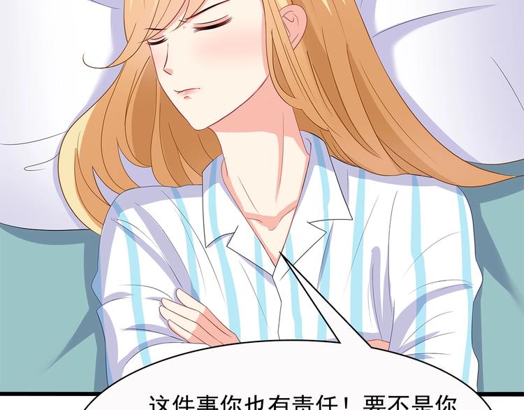 第40话 想和你做寻常夫妻24
