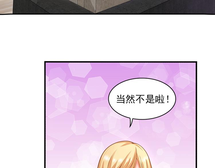 第3话 说情话说到你脸红!8