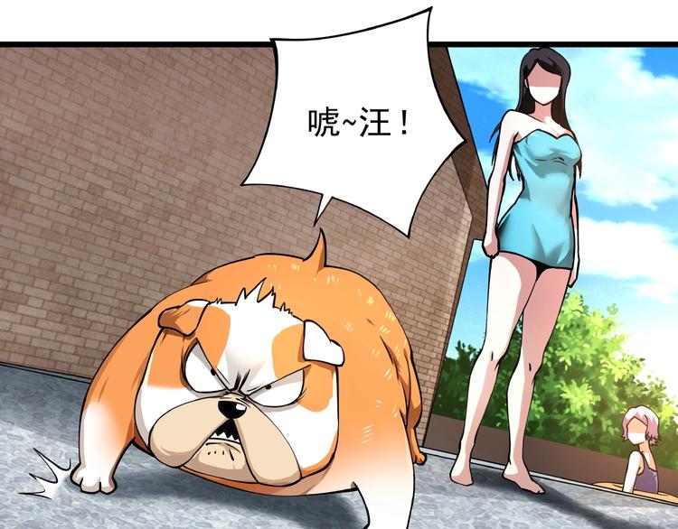第2话 这也是仙女？3