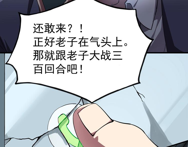 第1话 撩妹方能赚大钱77