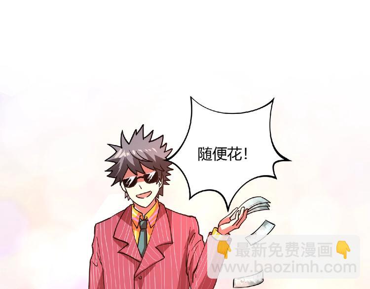 第3话 下一话你等着！102