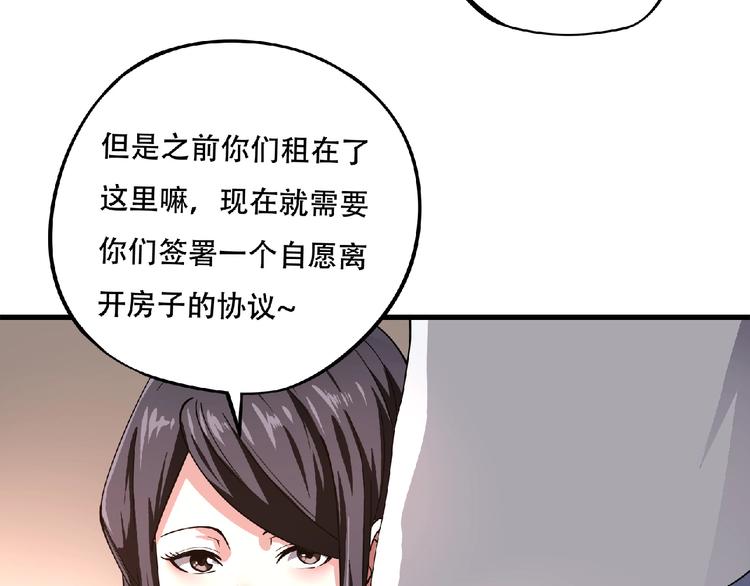 第2话 这也是仙女？107