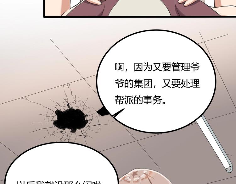 第31话 告别过去83