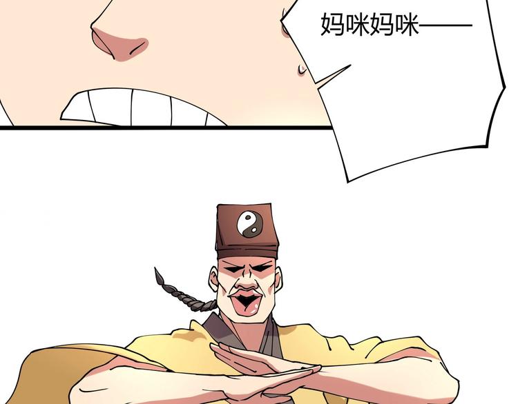 第13话 爷爷啊!47