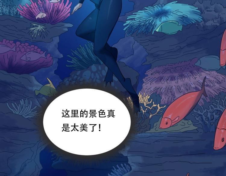 第41话 水下危情89