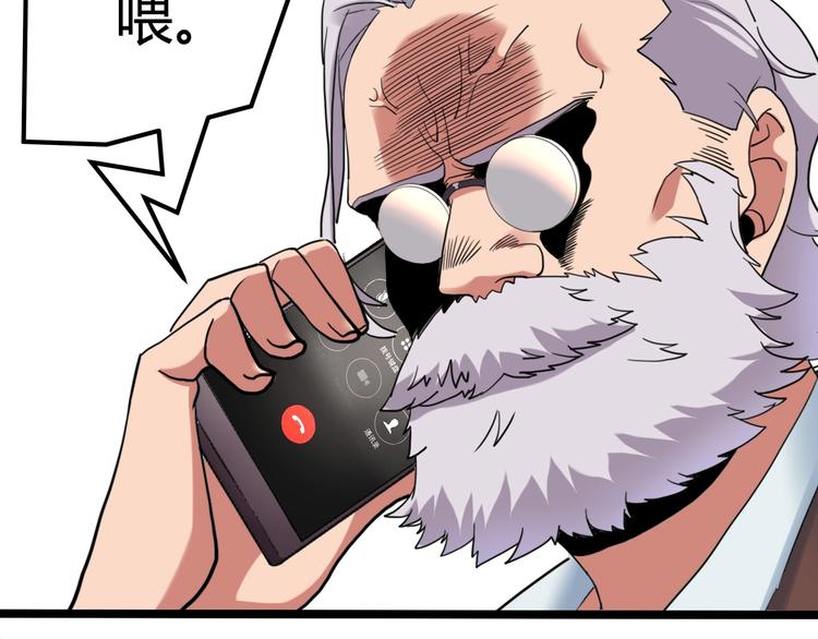 第24话 不该出现的人29
