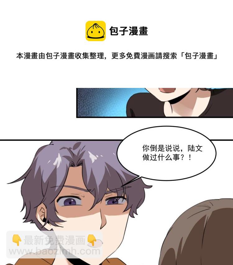 第51话 她的梦想我来守护103