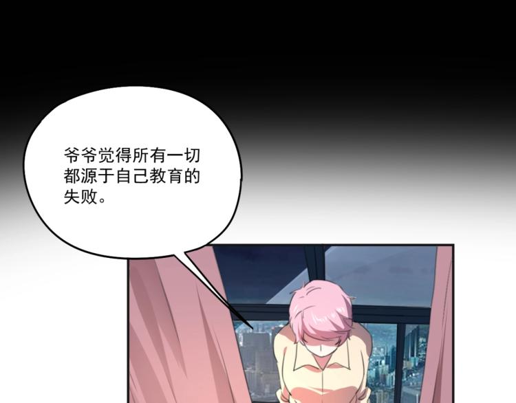 第49话 唯二继承人60