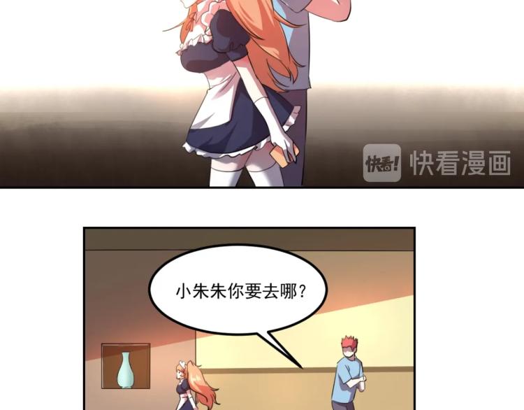 第48话 隔墙有耳85