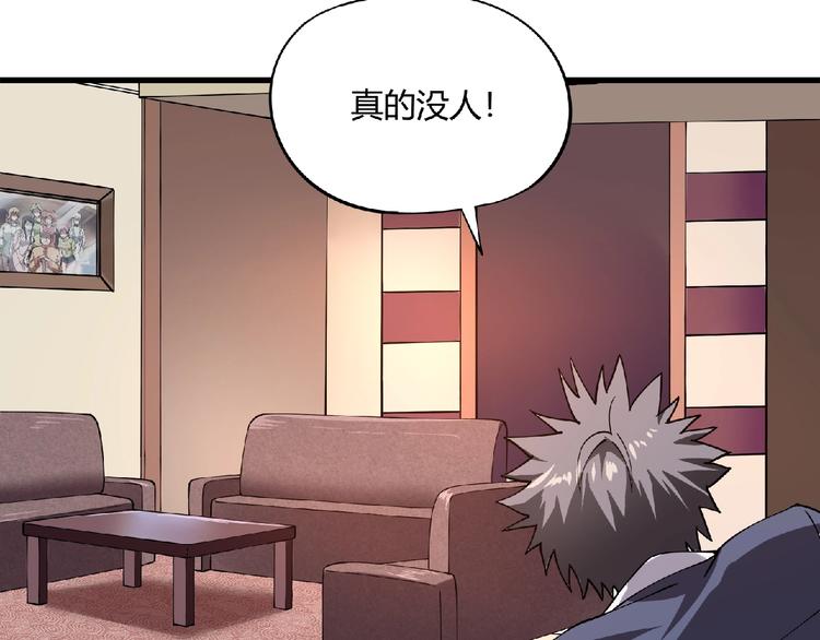 第3话 下一话你等着！39