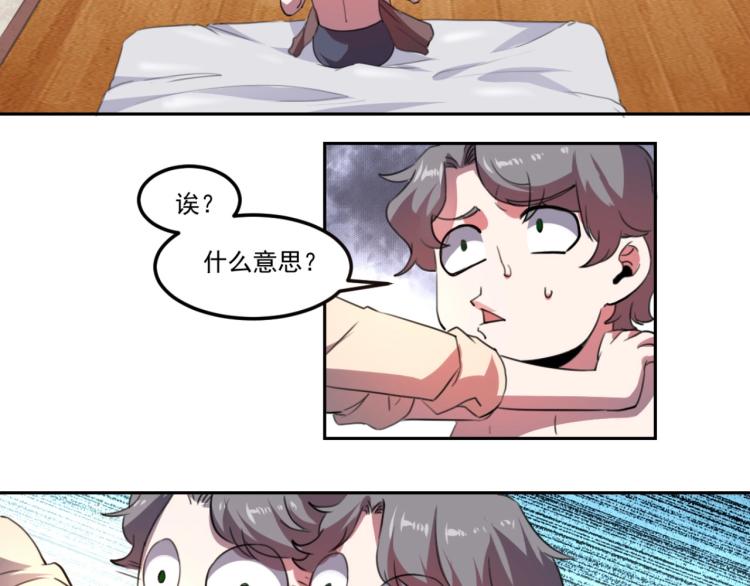 第48话 隔墙有耳55