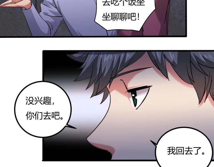 第28话 别惹我生气！163