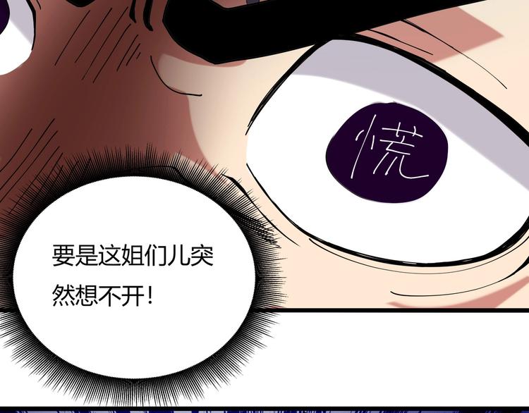 第16话 我的面瘫妹妹20