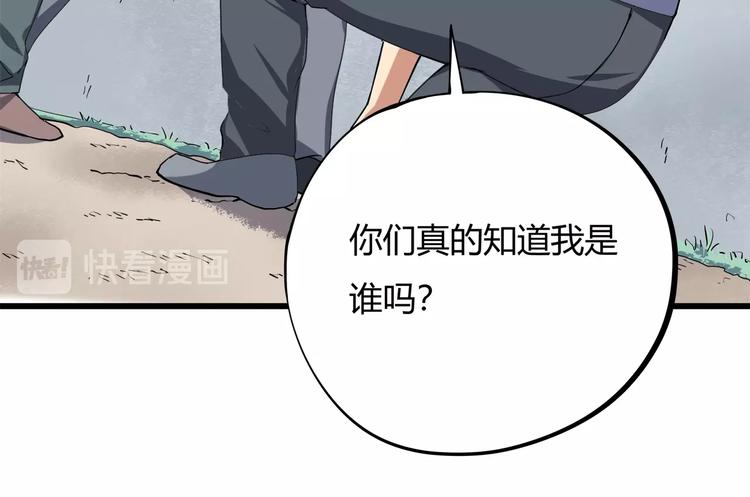 第15话 番外篇 我很强 下144