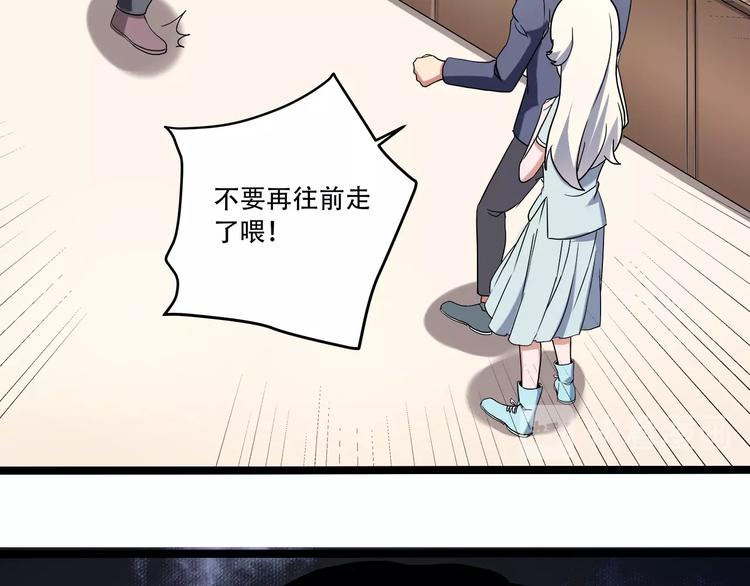 第20话 我保你！19