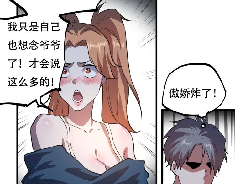 第44话  我出去买个橘子99