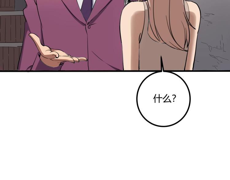 第28话 别惹我生气！24