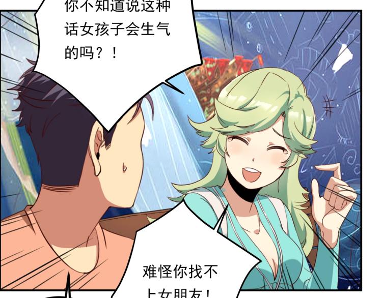 第35话 来我房间！97