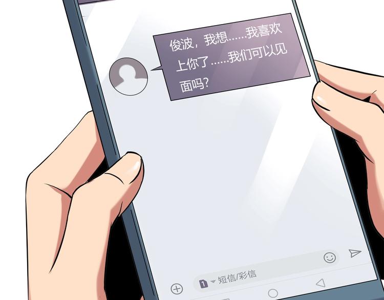 第26话 我变了？85