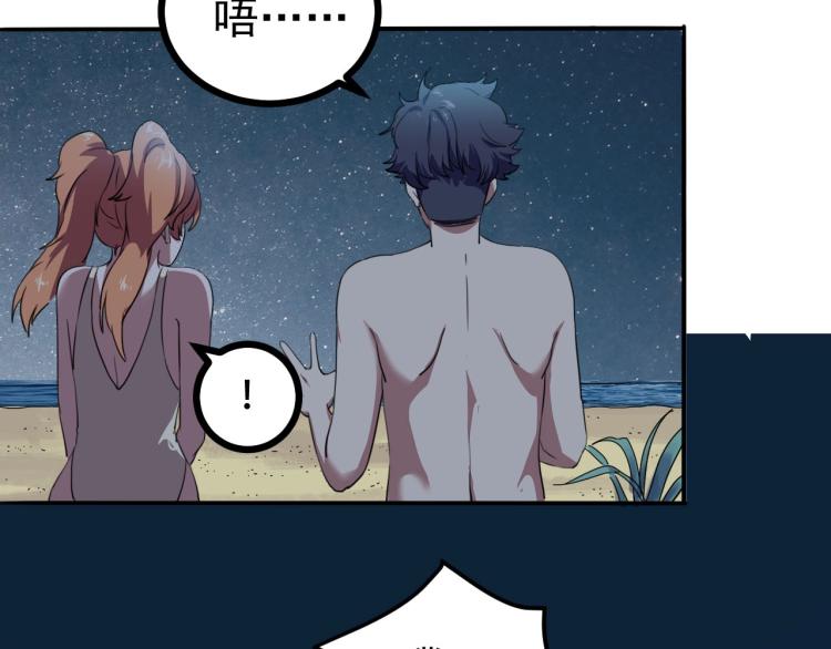 第43话 洞窟危情66