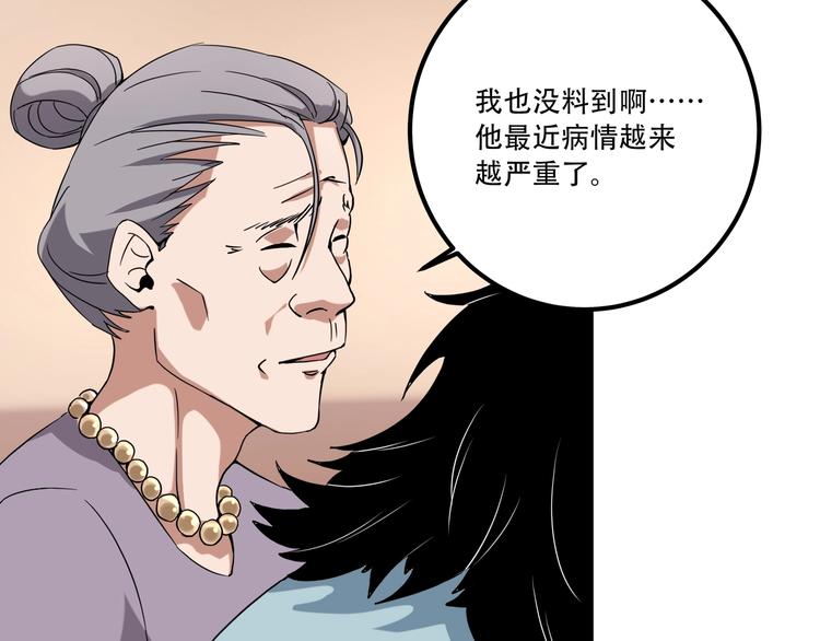 第19话 别怕有我！6