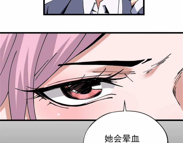 第7话  算计与瑜伽134