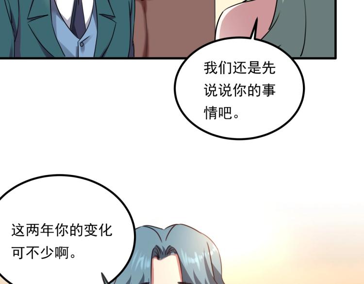 第34话 该到我主角了!117
